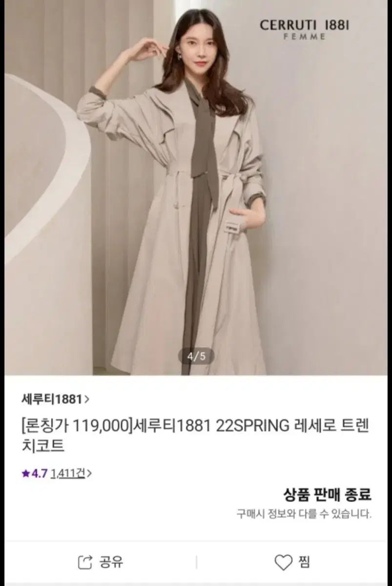 セルティ1881トレンチコート66