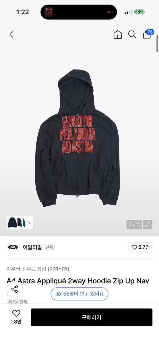 イーアルティアル フードジップアップ