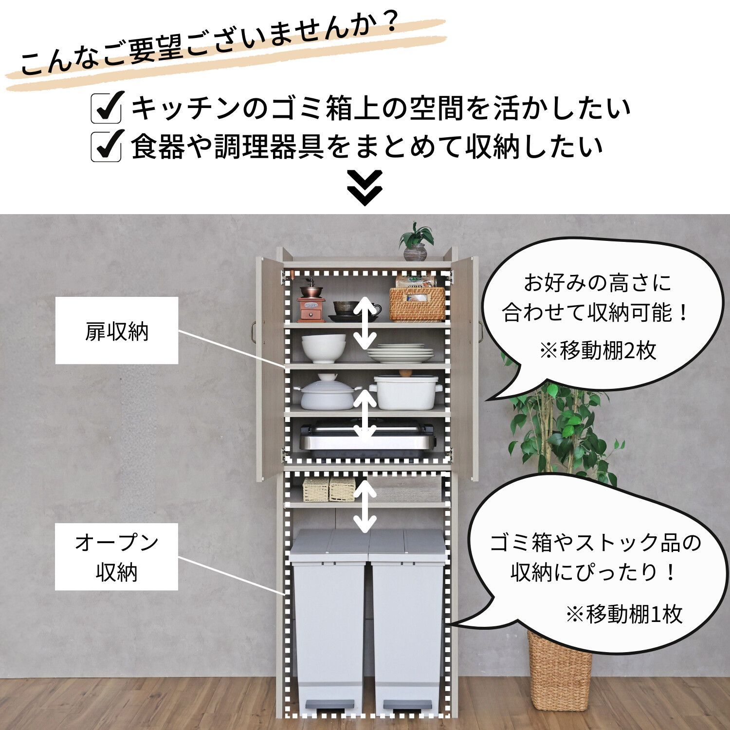 家具 収納家具 キッチンラック 幅60cm ゴミ箱上ラック ストッカー 組立