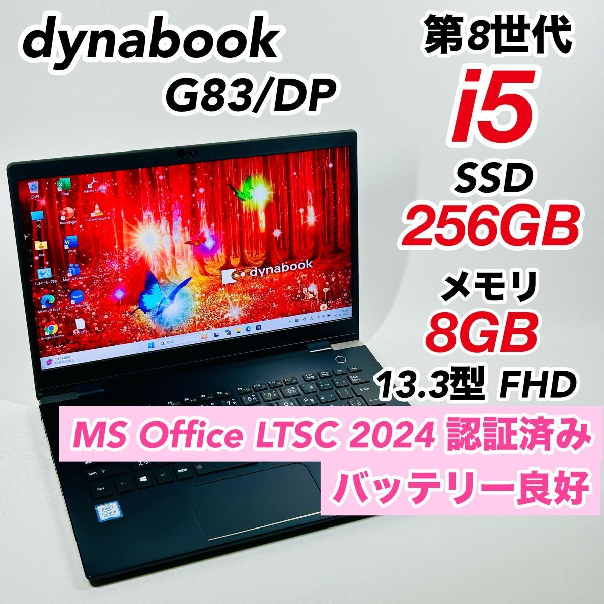 ノートパソコン Office付き SSD i5 薄型 8GB ノートPC Windows11 第8