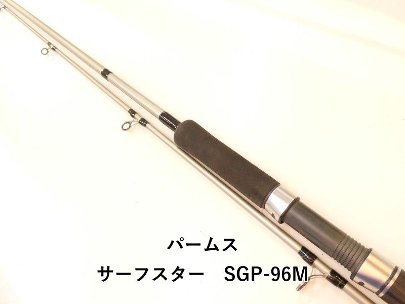 パームス サーフスター アローズ SAGS-96ML アングラーズリ