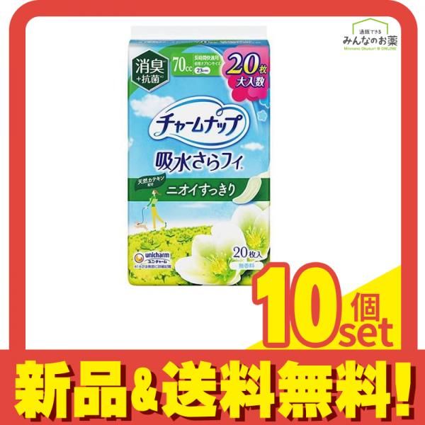 チャームナップ 吸水さらフィ 消臭 抗菌 70cc 長時間快適用 23cm 20枚入 10個セット