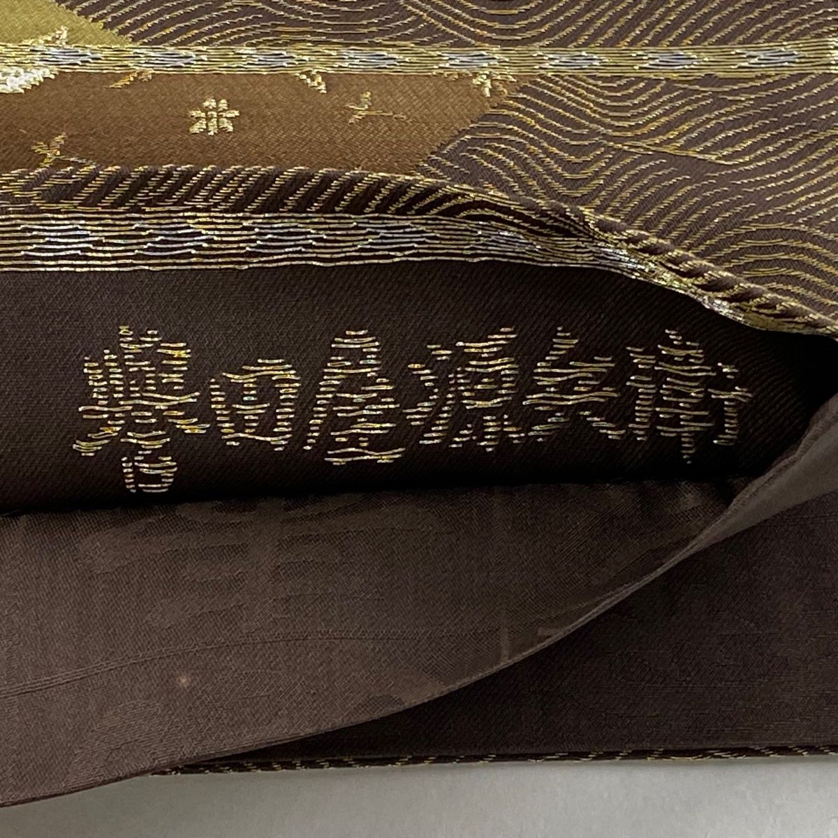 正絹 袋帯 太鼓柄 誉田屋源兵衛 純金 月と大波 極上 逸品 未使用品 正絹 袋帯 太鼓柄 誉田屋源兵衛 純金 月と大波 極上 逸品 未使用品