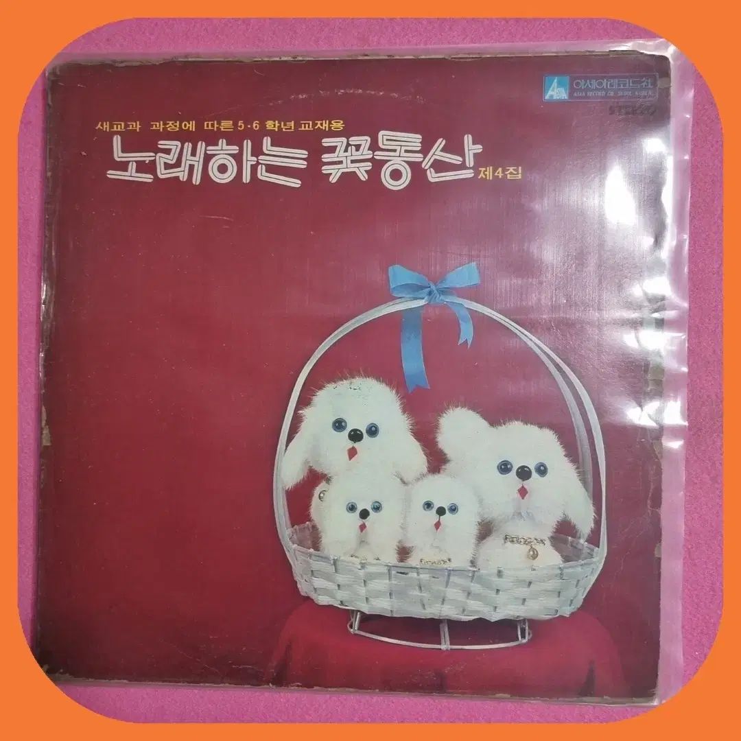 曲 やっている フラワーガーデン LP EX