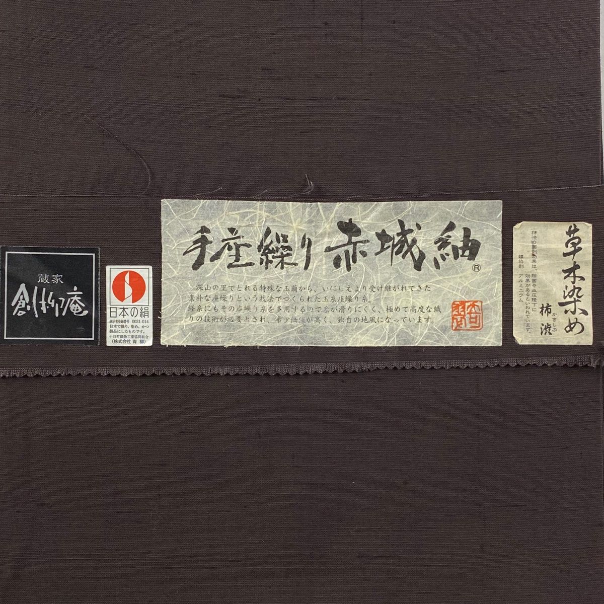 美品】 開き名古屋帯 逸品 青柳 落款 赤城紬地 奇翠 柿渋 十二支 絞り