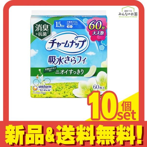 チャームナップ 吸水さらフィ 消臭 抗菌 15cc 少量用スリム 19cm 60枚入 10個セット