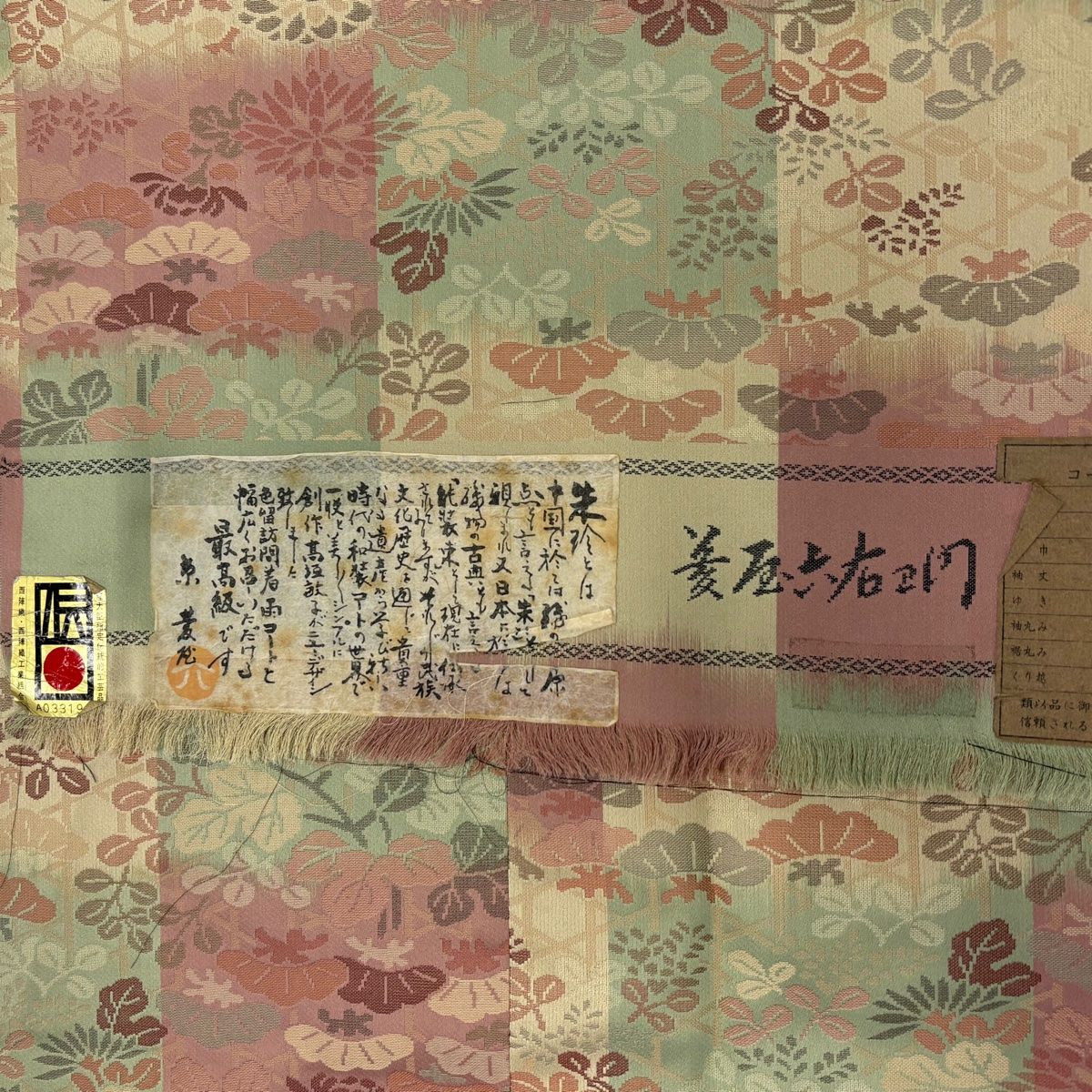 平和屋着物□極上 道中着 四季彩コート ロング丈 荒谷千風 暈し染め 反