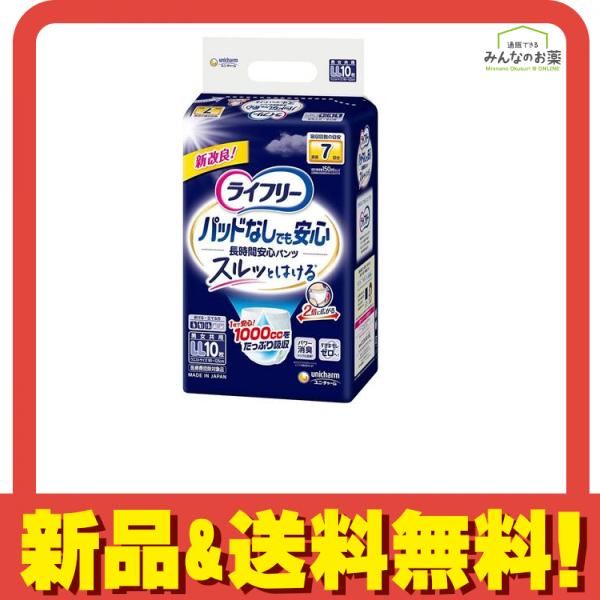 ほぼ未使用】 ispack × 清水エスパルス 150個限定品