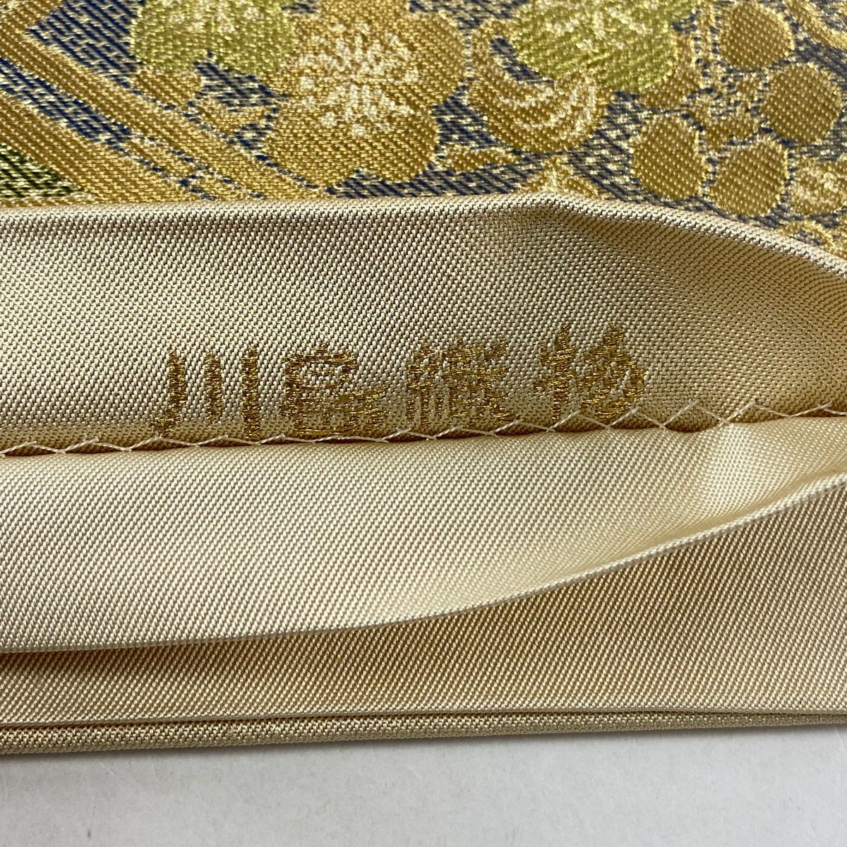 美品】 袋帯 名品 川島織物 落款 関西仕立て 松竹梅 波 箔 金銀糸 金色