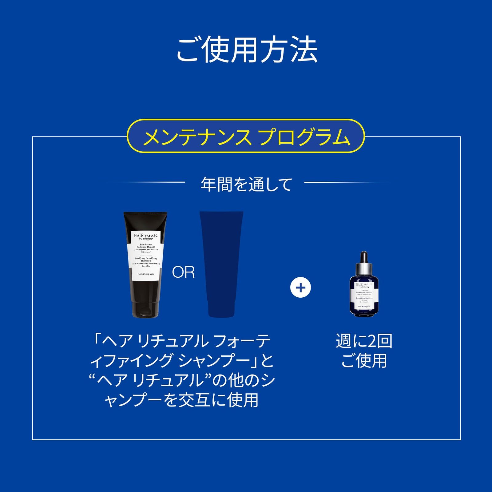  HAIR RITUEL BY SISLEY ヘア リチュアル バイ シスレー フォーティファイング シャンプー 200 mL その他 フェイスケア