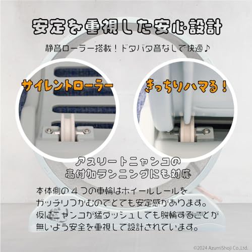 キャットホイール