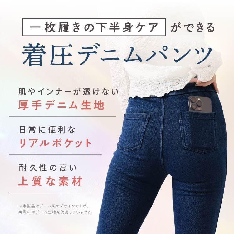 ベルシリーズ デニム