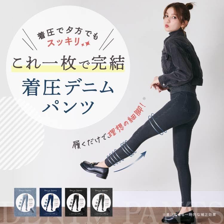 ベルシリーズ デニム スキニーパンツ レディース レギンス タイツ レギンスパンツ 大きいサイズ S ブラック