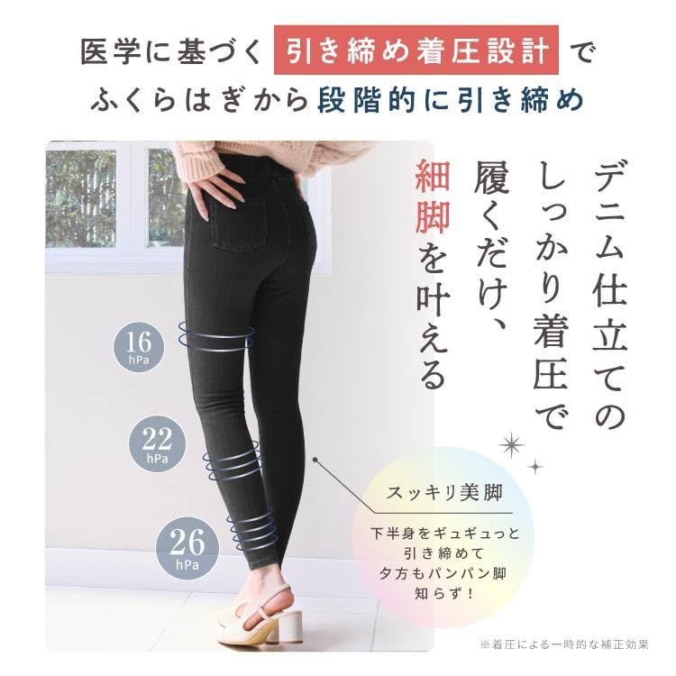  ベルシリーズ デニム スキニーパンツ レディース レギンス タイツ レギンスパンツ 大きいサイズ S ブラック その他 フェイスケア