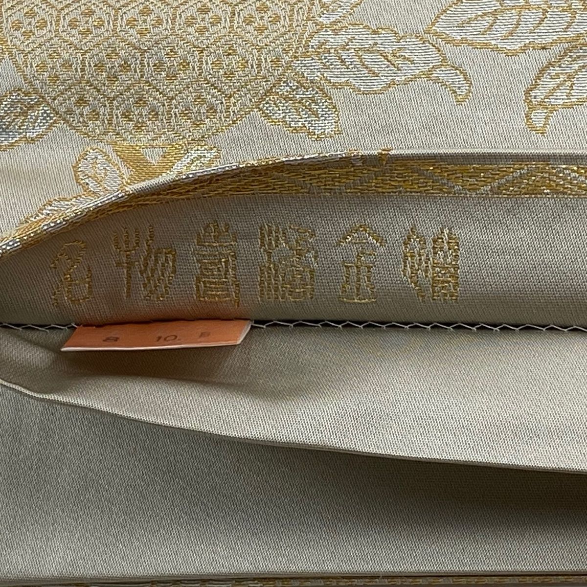 美品】 袋帯 逸品 龍村晋 落款 草花 文字文 金糸 箔 灰色 全通 正絹