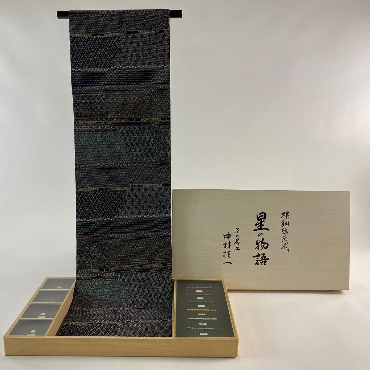 袋帯 逸品 吉祥違棚棚文 螺鈿輪奈織 吉祥違棚文 螺鈿 七宝箔 黒 六通