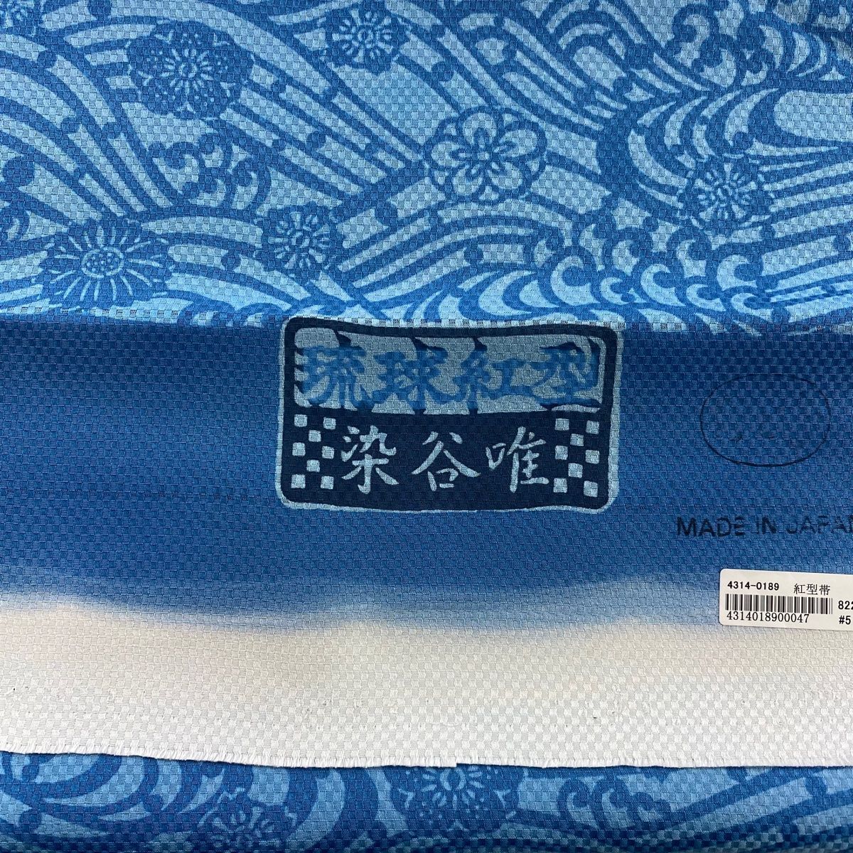  名古屋帯 琉球紅型 染谷唯 網干 青海波 水色 正絹 名古屋帯 帯