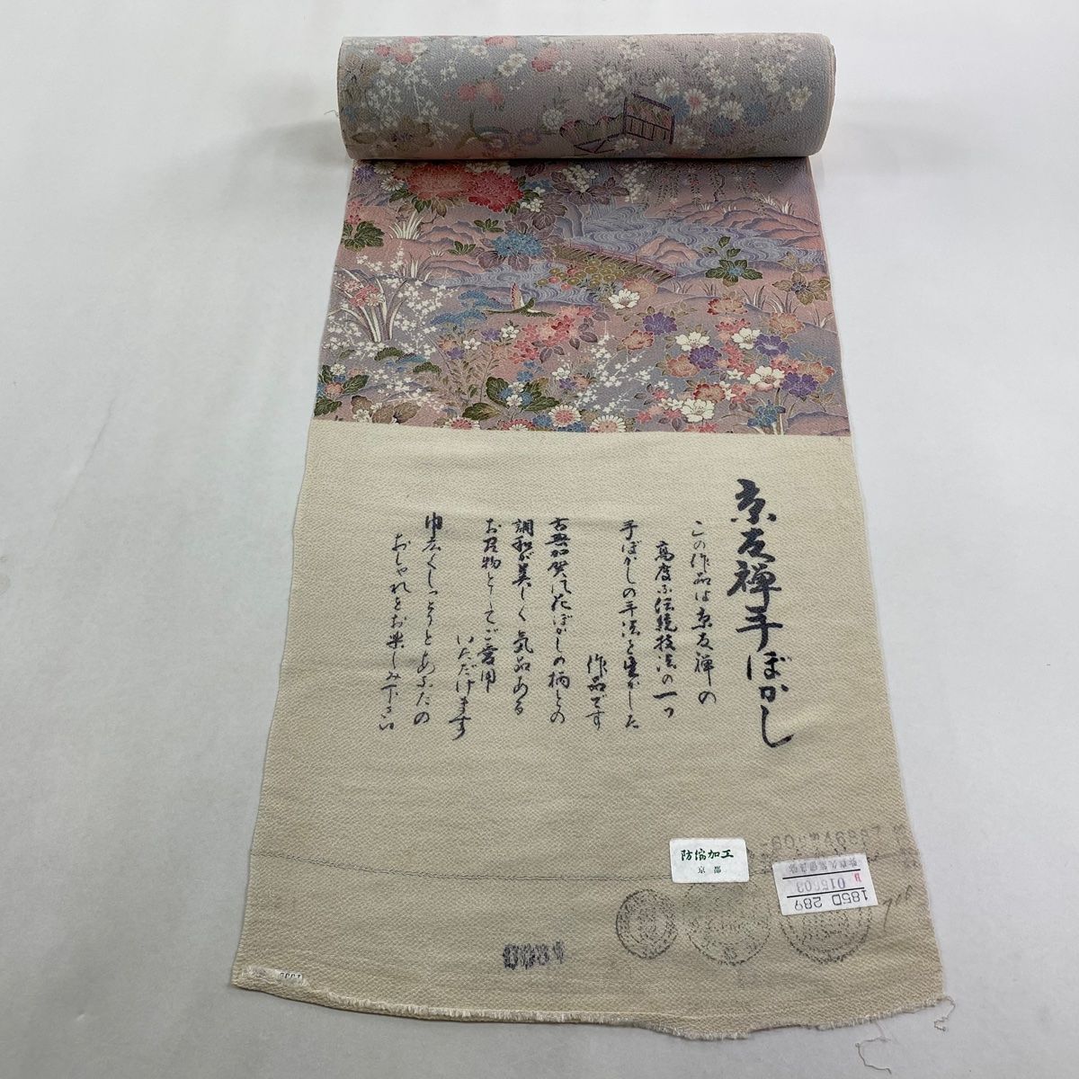 反物 秀品 小紋 滝 草花 縮緬 ピンク 正絹
