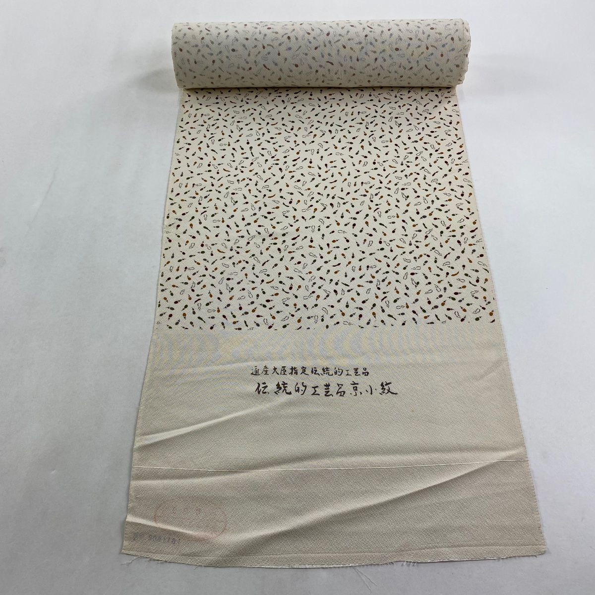 反物 秀品 小紋 生り物 クリーム 正絹