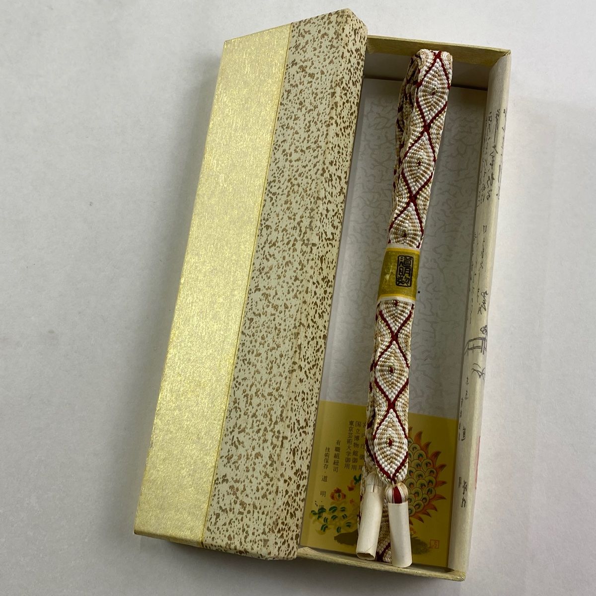 帯締め 無形文化財 有職組紐 道明 菱 幾何学 金糸 ベージュ 正絹 和装小物