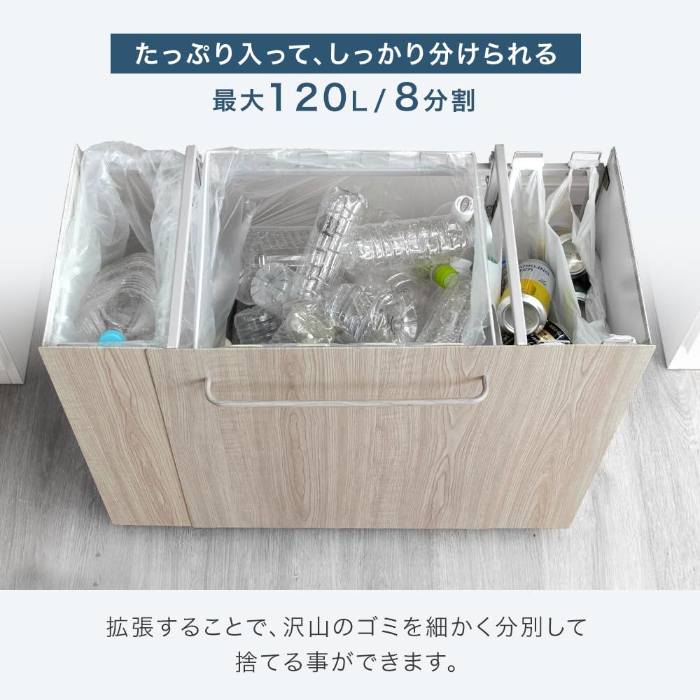 拡張式 最大8分別