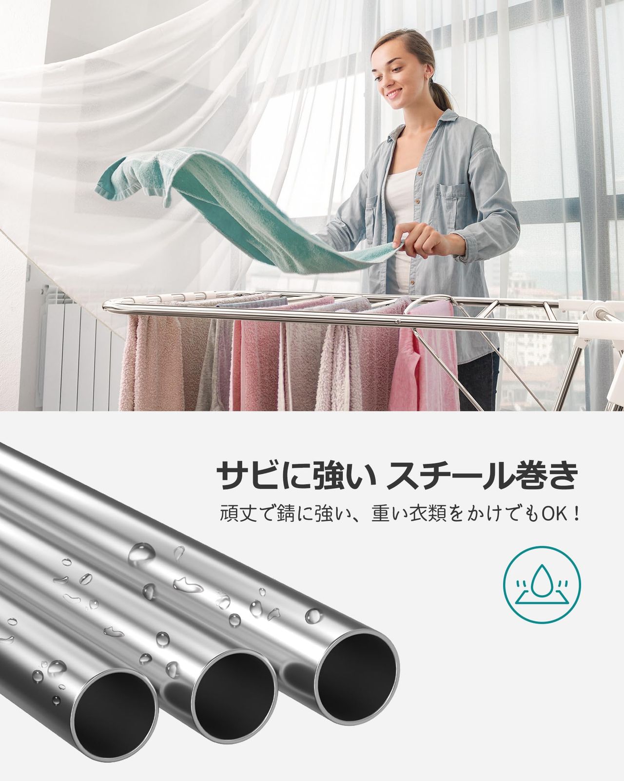 物干しスタンド