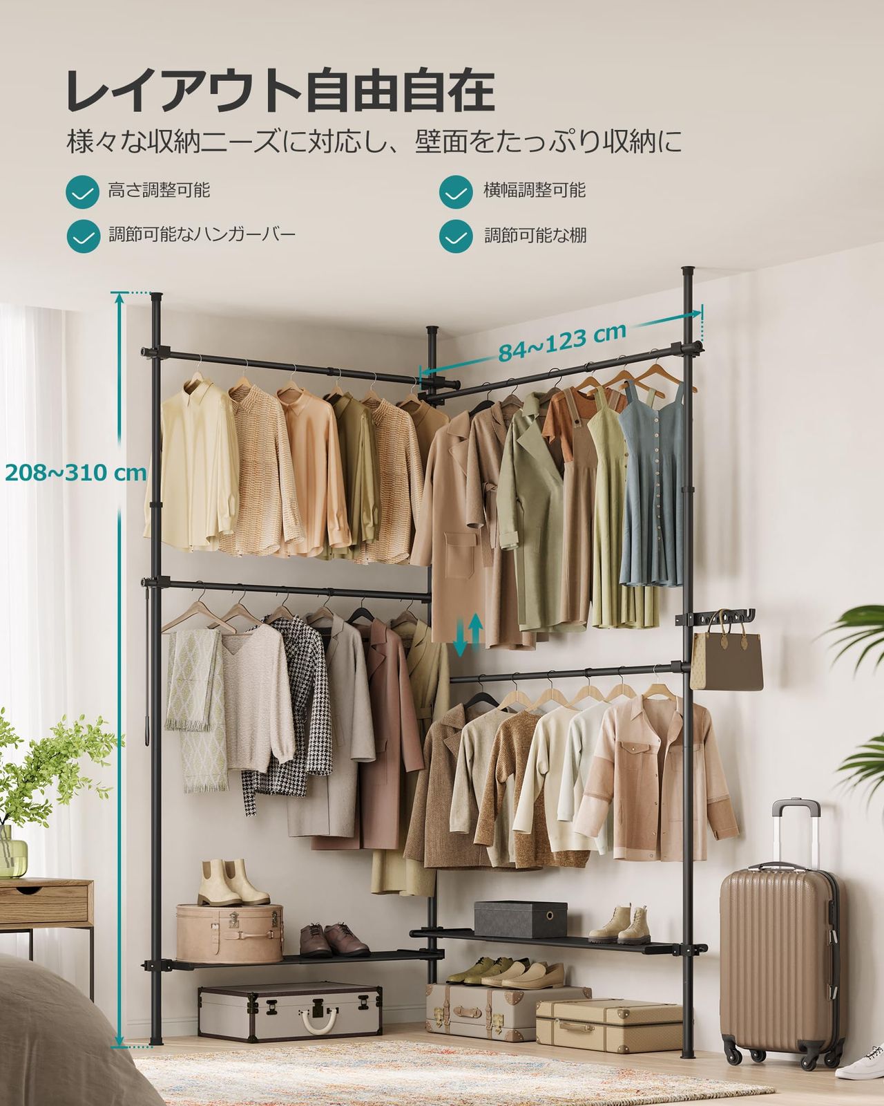 衣類収納 鞄掛け 横162-238 cm 縦208-310 室内 ベランダ物干しラック L字型設置 洋服掛けスタンド 2列 ブラック 伸縮式ランドリーラック ツッパリ式 ハンガーラック