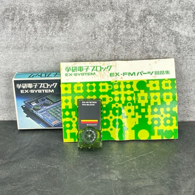 学研 電子ブロック EX-SYSTEM EX-FM パーツ回路集 未チェック 514807