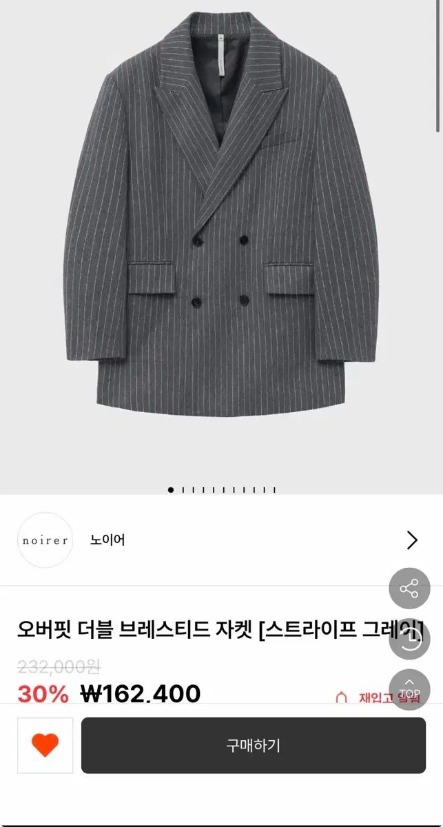 NOIRER オーバーサイズ ストライプ ダブル ジャケット セットアップ