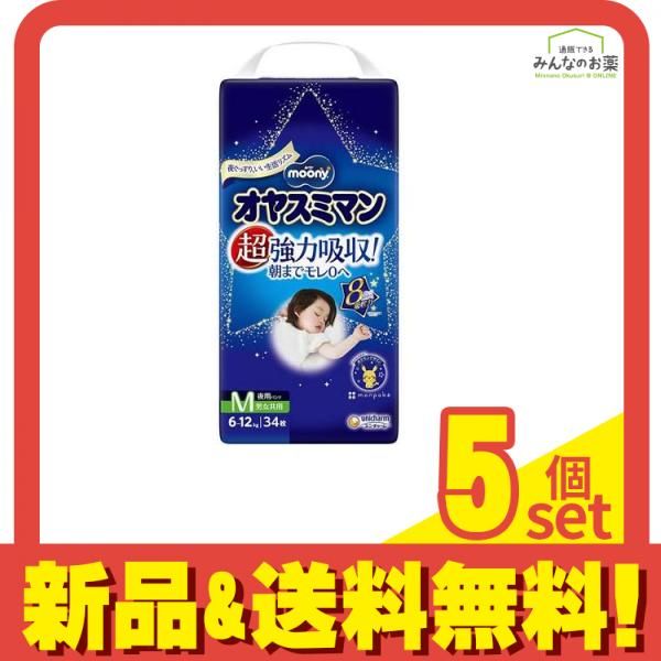 ムーニー オヤスミマン 夜用パンツ 男女共用 Mサイズ 入 セット