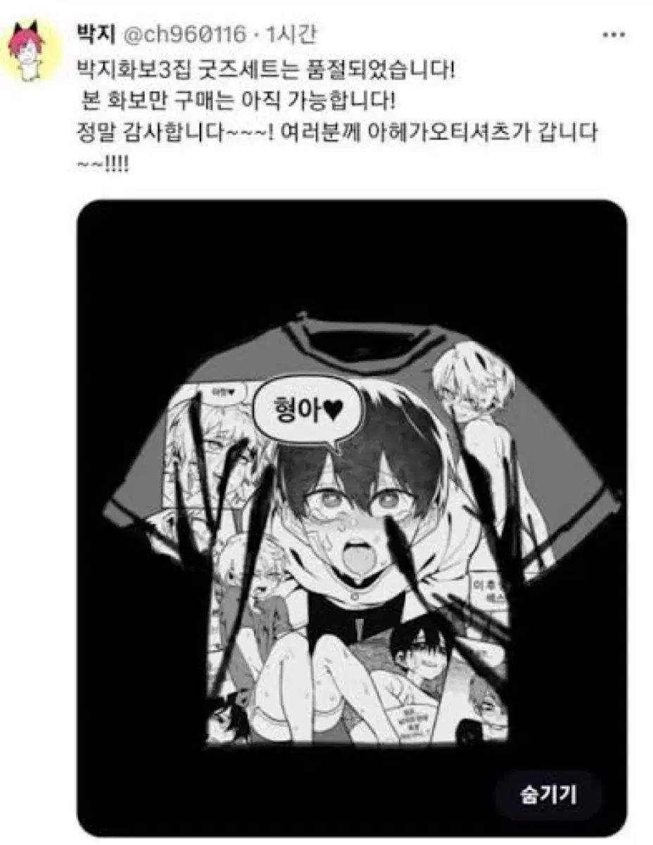 パク チー 雑誌 マガジン Magazine Tシャツ