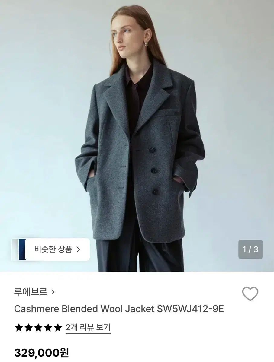 LOEUVRE カシミアブレンド ウール ジャケット