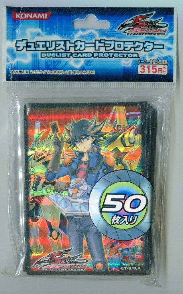 遊戯王 公式スリーブ 不動遊星 初期