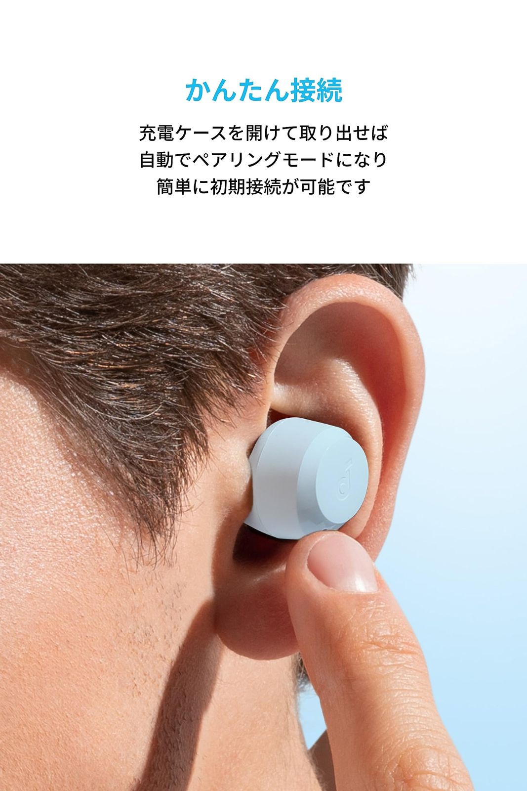 完全ワイヤレスイヤホン