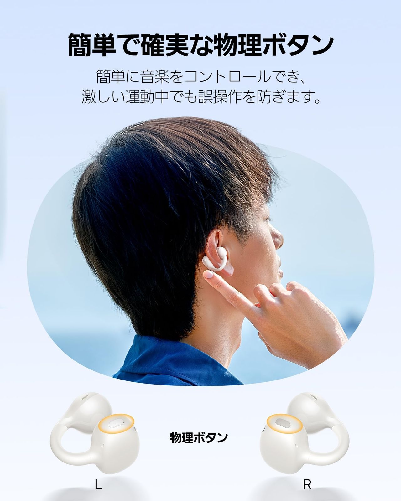 耳挟み式 完全ワイヤレス