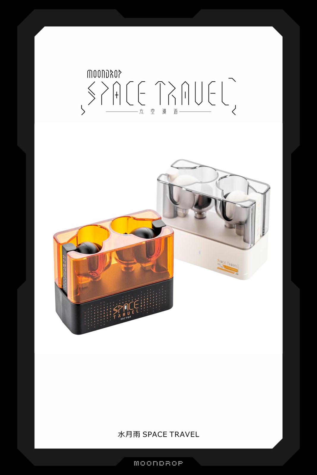 水月雨 MoonDrop Space Travel ワイヤレスイヤホン bluetooth 5.3 アクティブノイズキャンセリング 通話用マイク搭載 最大12h再生 音量調節