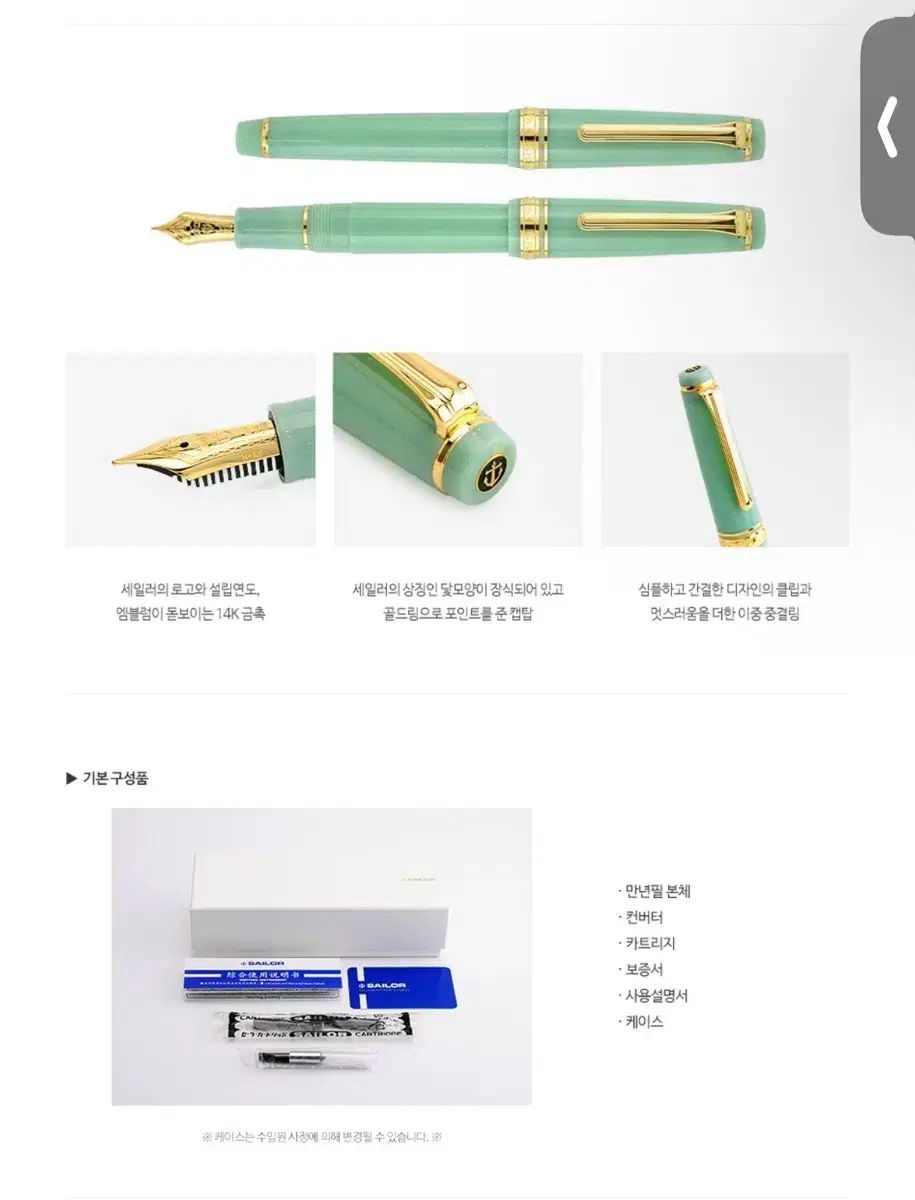 セーラー 万年筆 シキオリ 童話 14 K 竜宮 インクカートリッジ 12 p