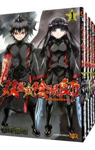 双星の陰陽師 u003c全35巻セットu003e／助野嘉昭 双星の陰陽師 | 嘉昭 (全35巻) 双星の陰陽師』Kindle版全35巻が各100円で購入可能なセールが 13／助野