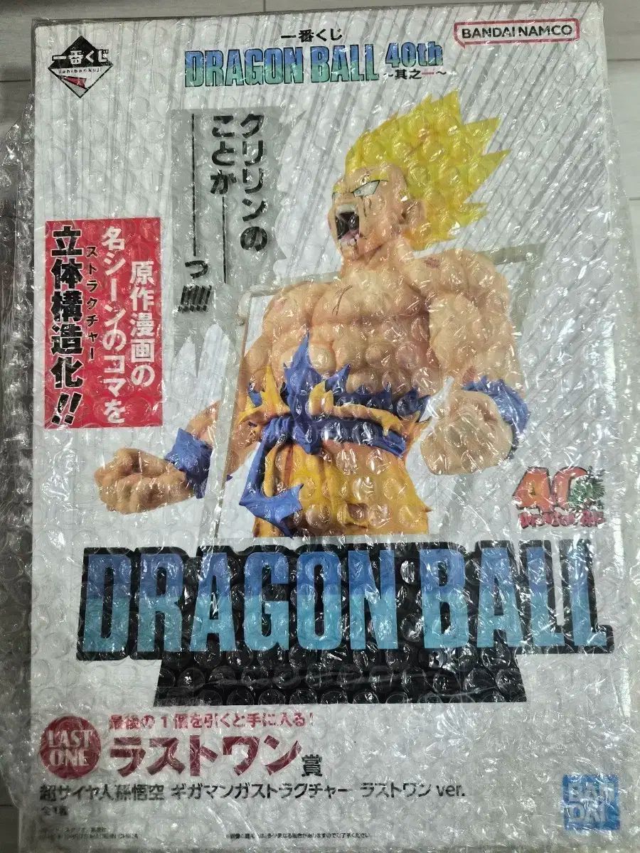 ドラゴンボール 40周年 FML ラストワン