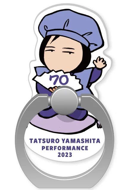 山下達郎 2025 グッズ スマホリング