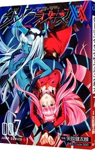 ダーリンインザフランキス メイキングブック 矢吹健太朗 ゼロツー ダーリン・イン・ザ・フランキス 7／矢吹健太朗 - メルカリ