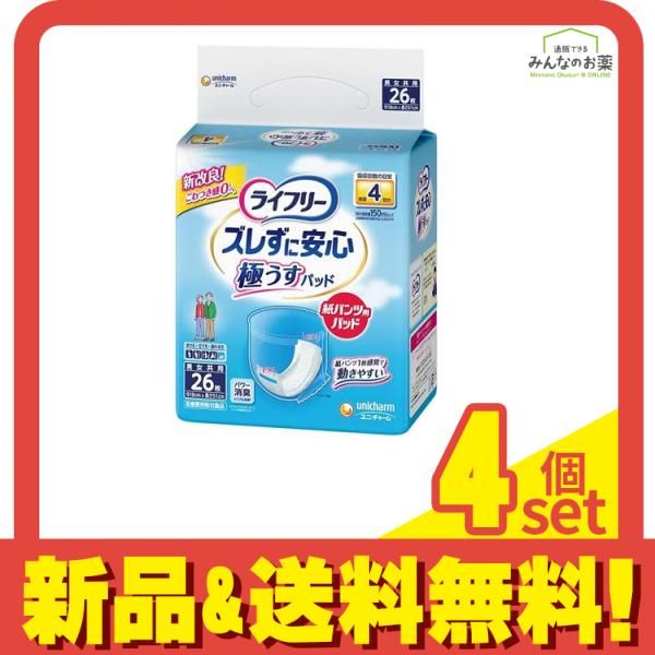 ライフリー ズレずに安心 うすパッド 紙パンツ用 4回吸収 26枚入 4個セット