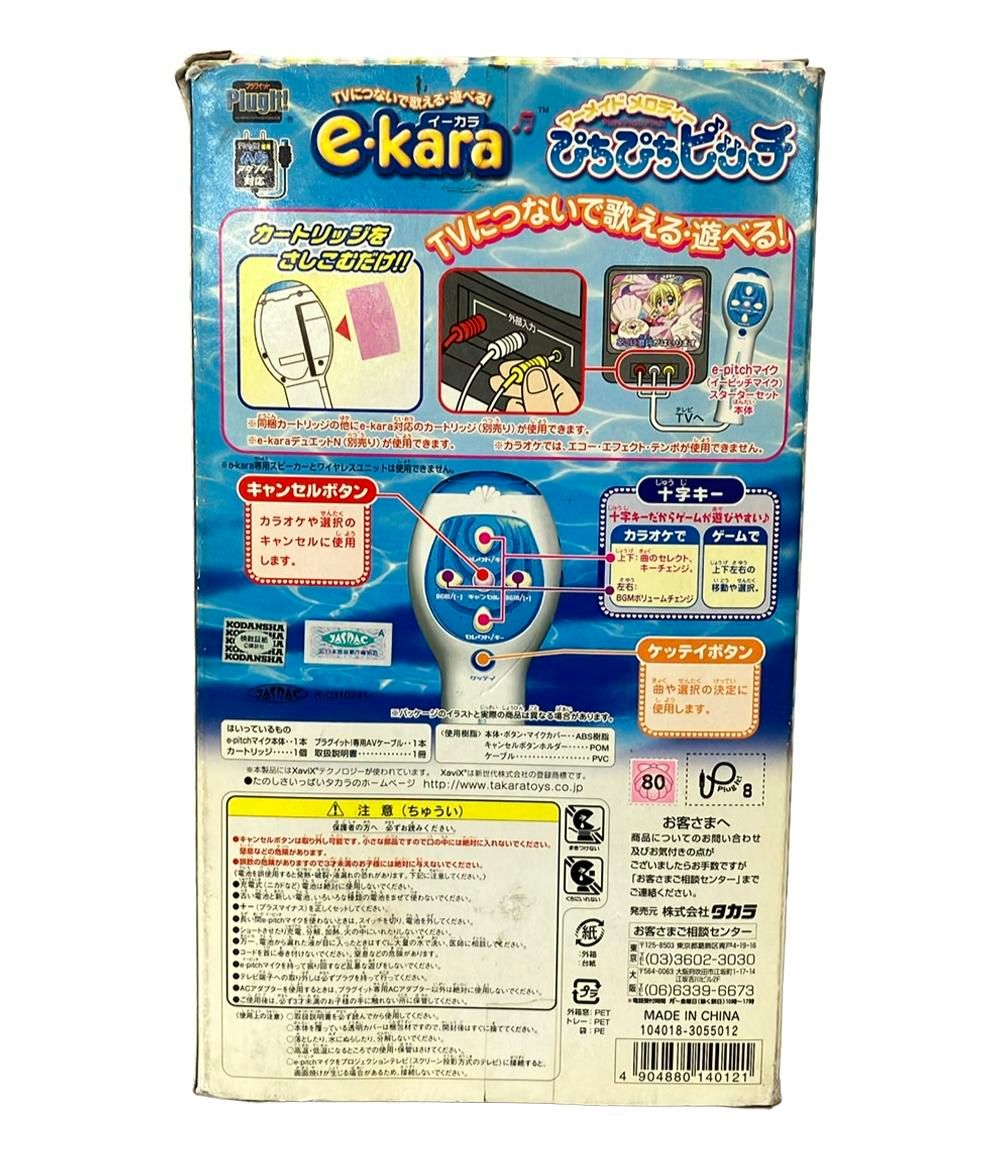 タカラ マーメイドメロディー ぴちぴちピッチ イーピッチマイク e kara ぴちぴちピッチバージョン スターターセット 電子玩具 なりきりアイテム
