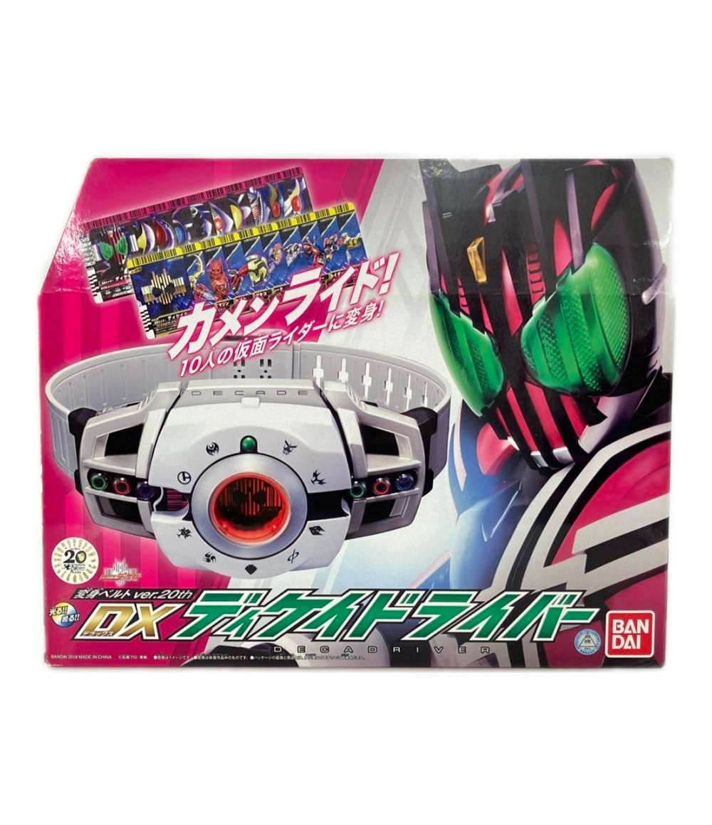 美品 バンダイ 仮面ライダーディケイド ver.20th DXディケイドライバー  