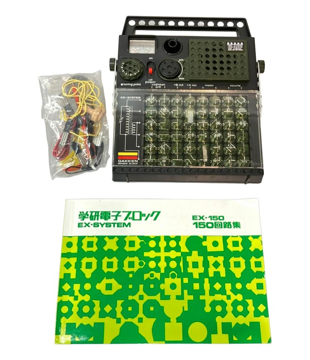 学研 大人の科学 学研電子ブロックEX-150 電子ブロック - メルカリ