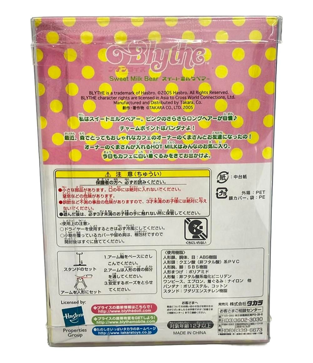 TAKARA プチブライス CWC スイートミルクベアー ミニドール