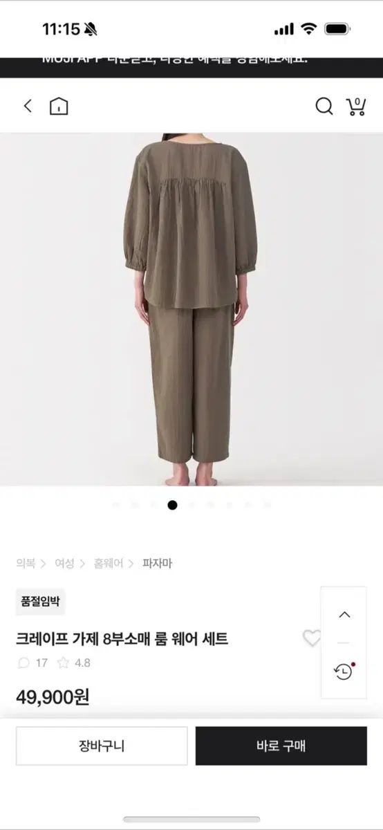 ルームウェア セット