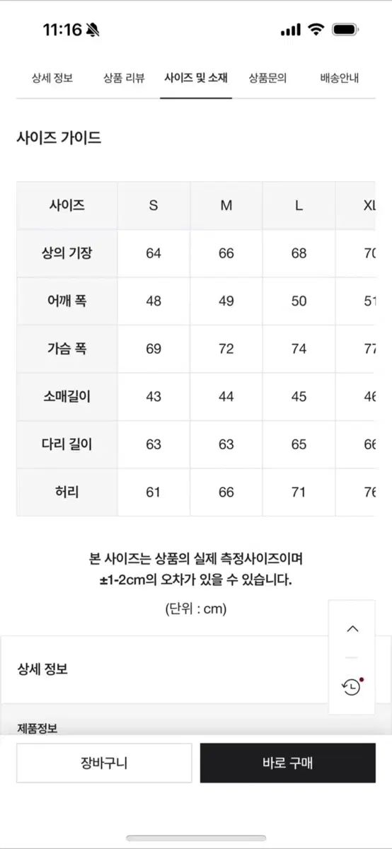  無印 クレープ ガーゼ 8分袖 ルームウェア セット ブラウン L ルームウェア ルームウェア パジャマ