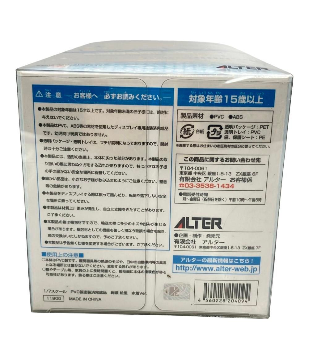 ALTER ラブライブ 1 7 絢瀬絵里 水着Ver. フィギュア