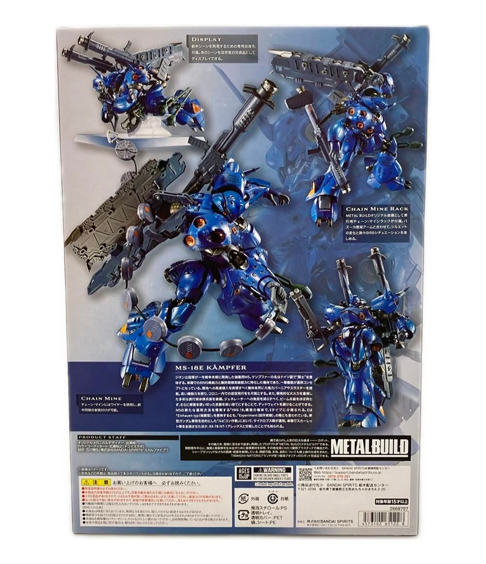 バンダイ 機動戦士ガンダム0080 ポケットの中の戦争 METAL BUILD ケンプファー フィギュア